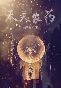 天天農藥