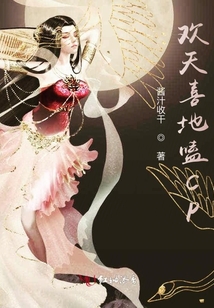 歡天喜地嗑CP