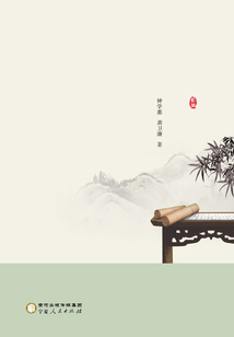 劉兼詩評注