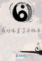 我好像穿了本假書在線閱讀
