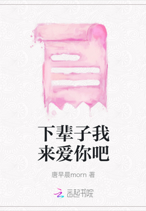 下輩子我來愛你吧