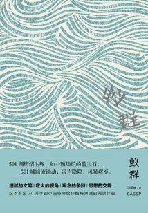 蚁群
