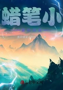 蜡笔小新的叔叔