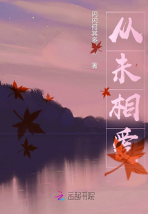 從未相愛
