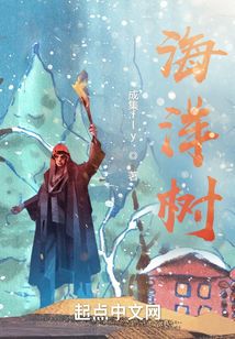 海洋樹(shù)