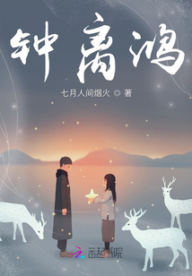 鐘離鴻