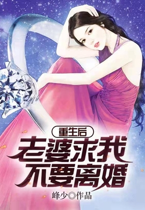 重生万年后在线阅读