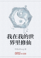 我在我的世界里修仙在线阅读