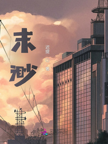 末渺