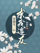 穿越女一心求我造反在線閱讀