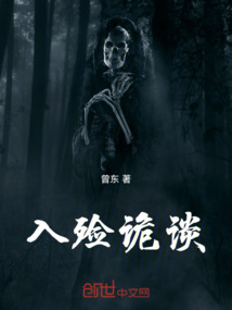 入殮詭談