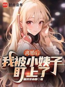 After the Divorce, I Was Targeted by My Sister-in-law