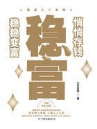 稳富在线阅读