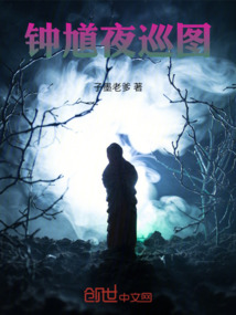鐘馗夜巡圖