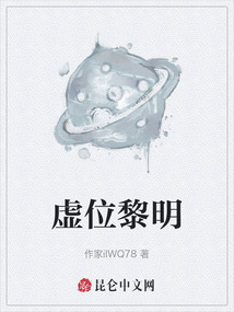 虛位黎明