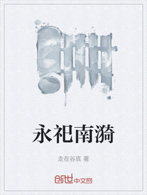 Eternal Sacrifice to Nan Yi cover