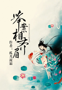 舉案相齊眉