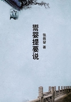 鬻嬰提要說在線閱讀