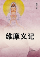 維摩義記在線閱讀