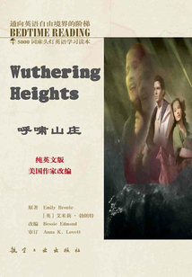 呼啸山庄