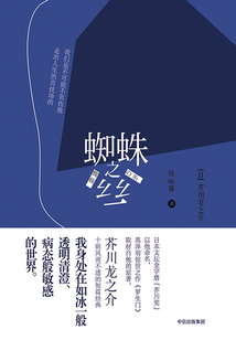 蜘蛛之絲