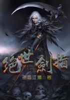 绝世剑指在线阅读