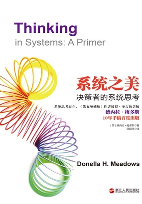 系统之美在线阅读