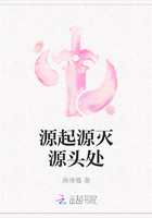 源起源滅源頭處在線閱讀