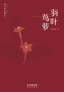 羽葉蔦蘿
