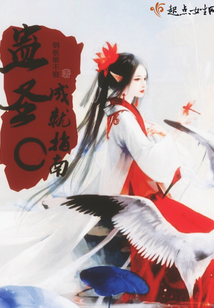 蠱圣成就指南