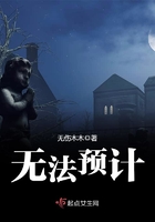 无法预计