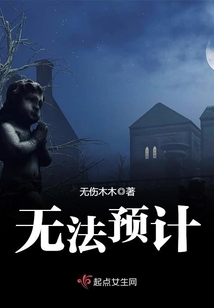 無法預計