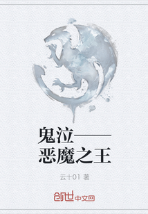 鬼泣——惡魔之王