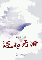 漣起無漪在線閱讀