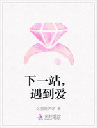下一站，遇到愛在線閱讀