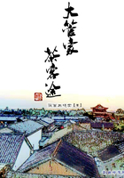 大管家茶客途在線閱讀