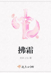 拂霜