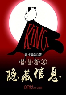 我能看見(jiàn)隱藏信息