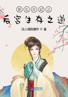 重生棄妃之后宮生存之道在線閱讀