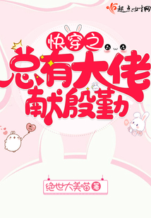 快穿之總有大佬獻殷勤