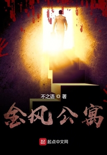 金風公寓