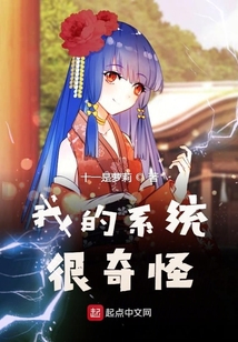 我的系統(tǒng)很奇怪