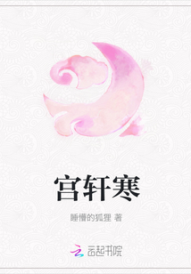 宫轩寒