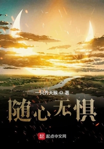 隨心無懼