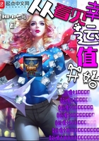 從看見幸運值開始在線閱讀