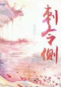 刺令側