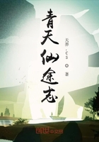 青天仙途志在线阅读