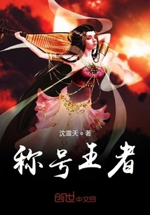 稱號王者