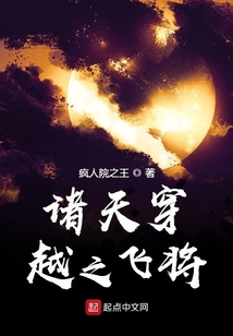諸天穿越之飛將