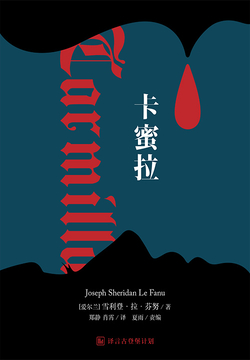 卡蜜拉 封面